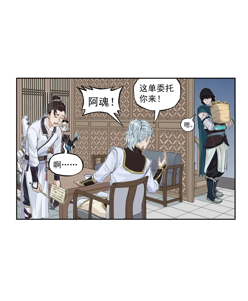 第23话 业内竞争！天下第一帮再接地府委托！14