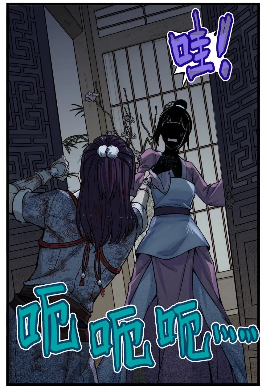 第10话 千万不要得罪狐美人姐姐26