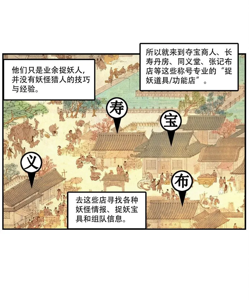 第6话 长安惊现妖怪！俏千金登场26