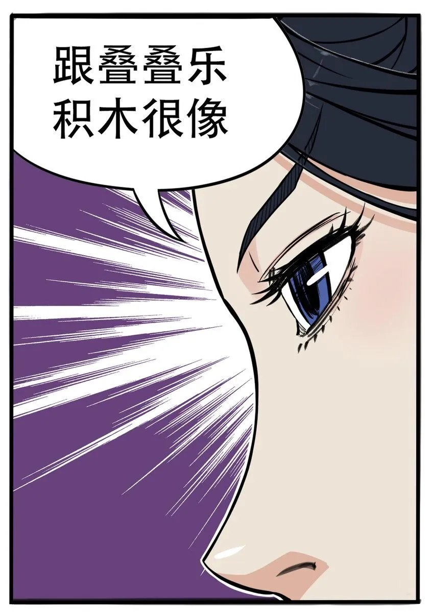 第5话 狐美人和玄剑娥竟为同一男人争斗？52