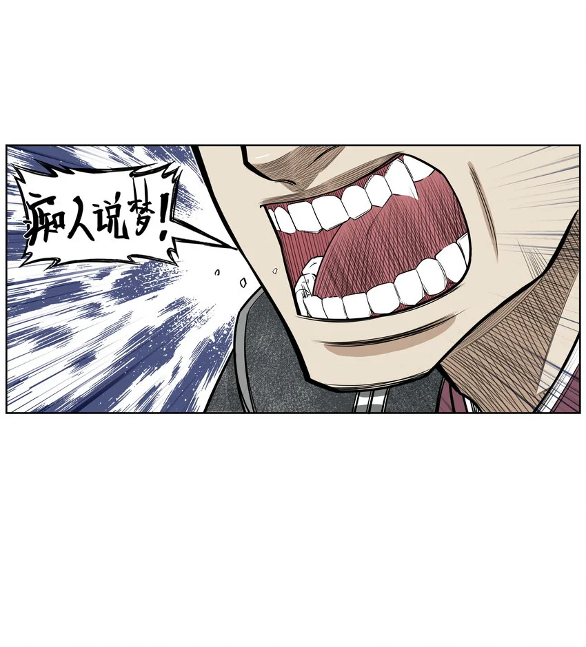 第24话 鸡驴大神附体！夺命妖喜提六级神兵！28