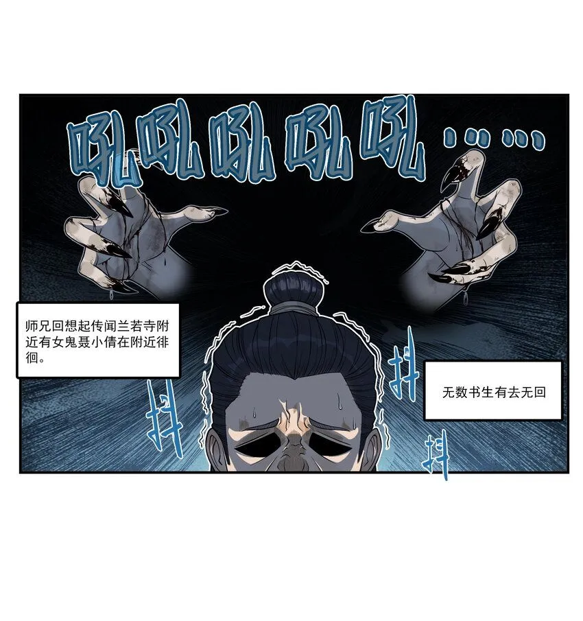 第10话 千万不要得罪狐美人姐姐61