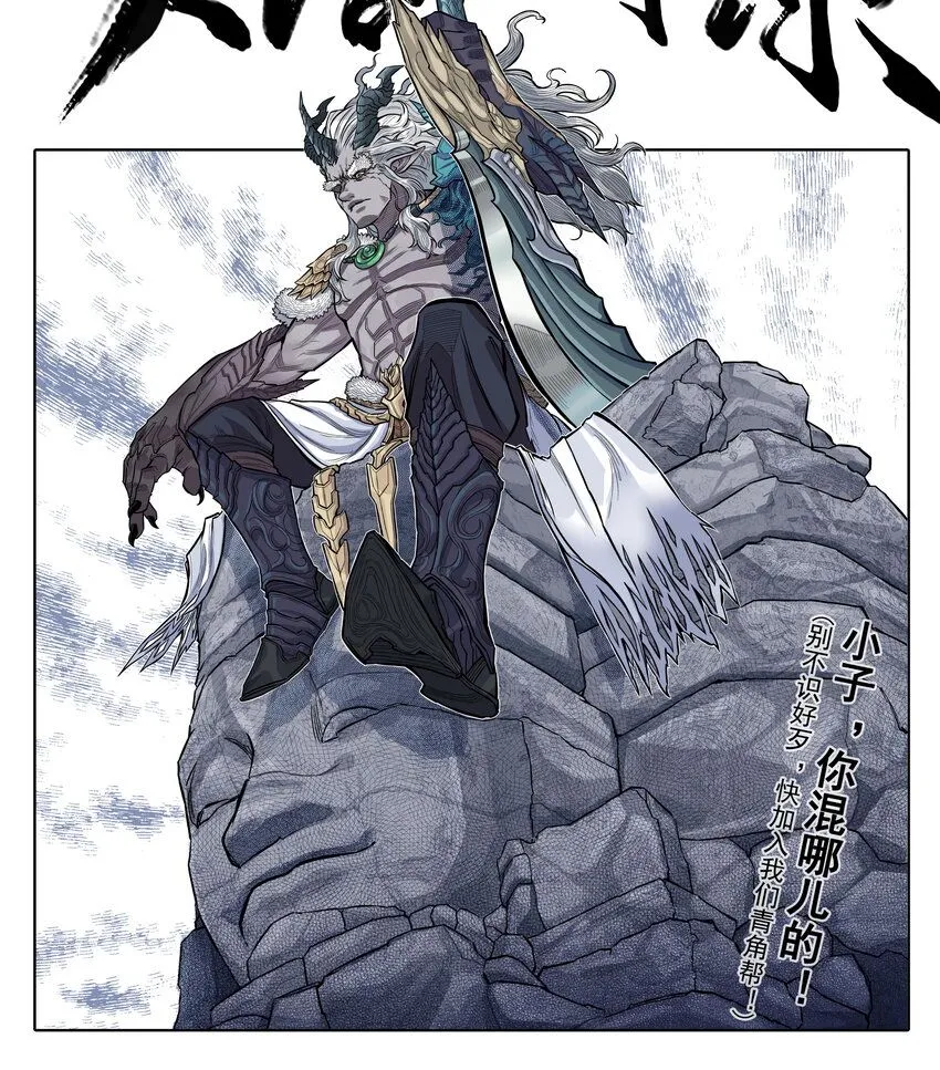 第13话 生了！飞剑侠生了！0