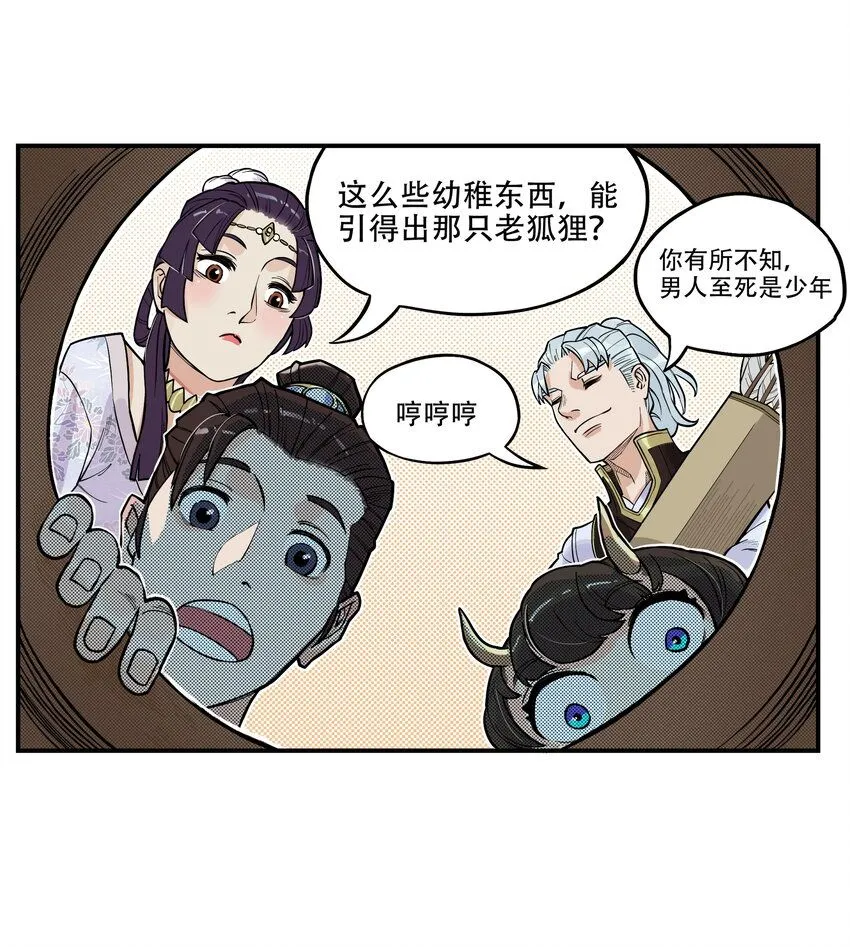 第6话 长安惊现妖怪！俏千金登场67