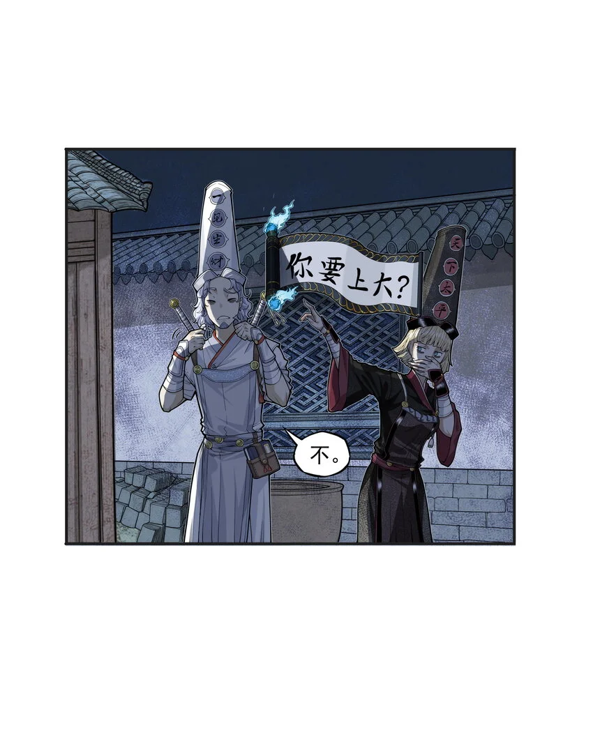 第23话 业内竞争！天下第一帮再接地府委托！21