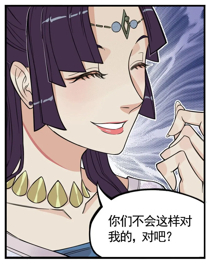 第10话 千万不要得罪狐美人姐姐46