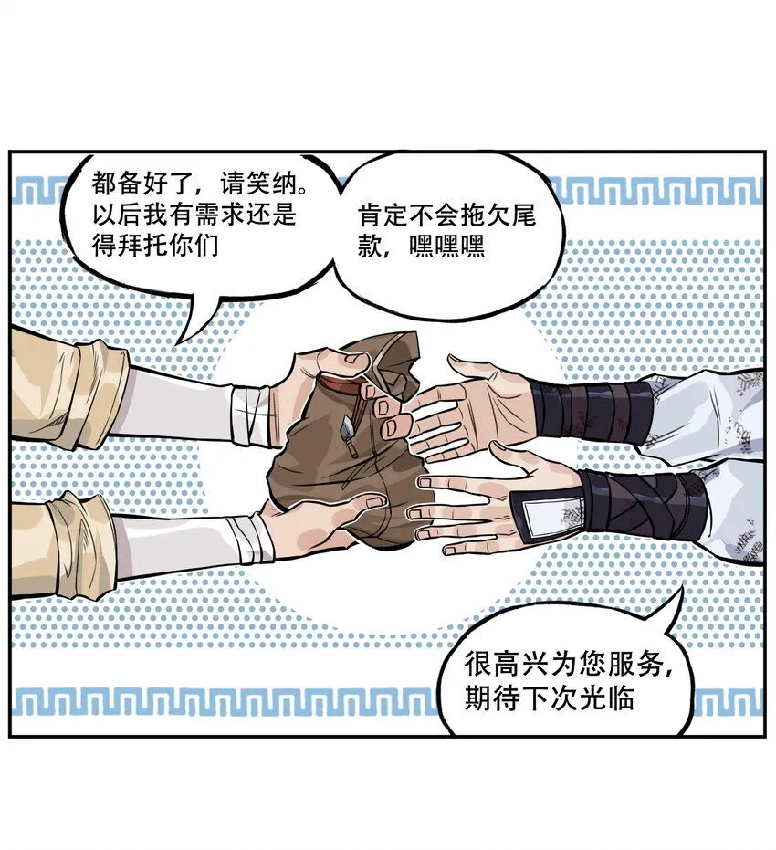 第5话 狐美人和玄剑娥竟为同一男人争斗？83