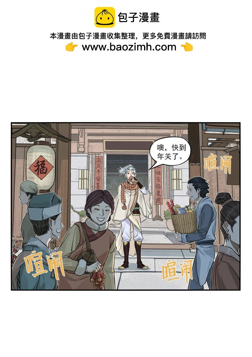 第21话 码农现世！逍遥生竟会熙语言！1