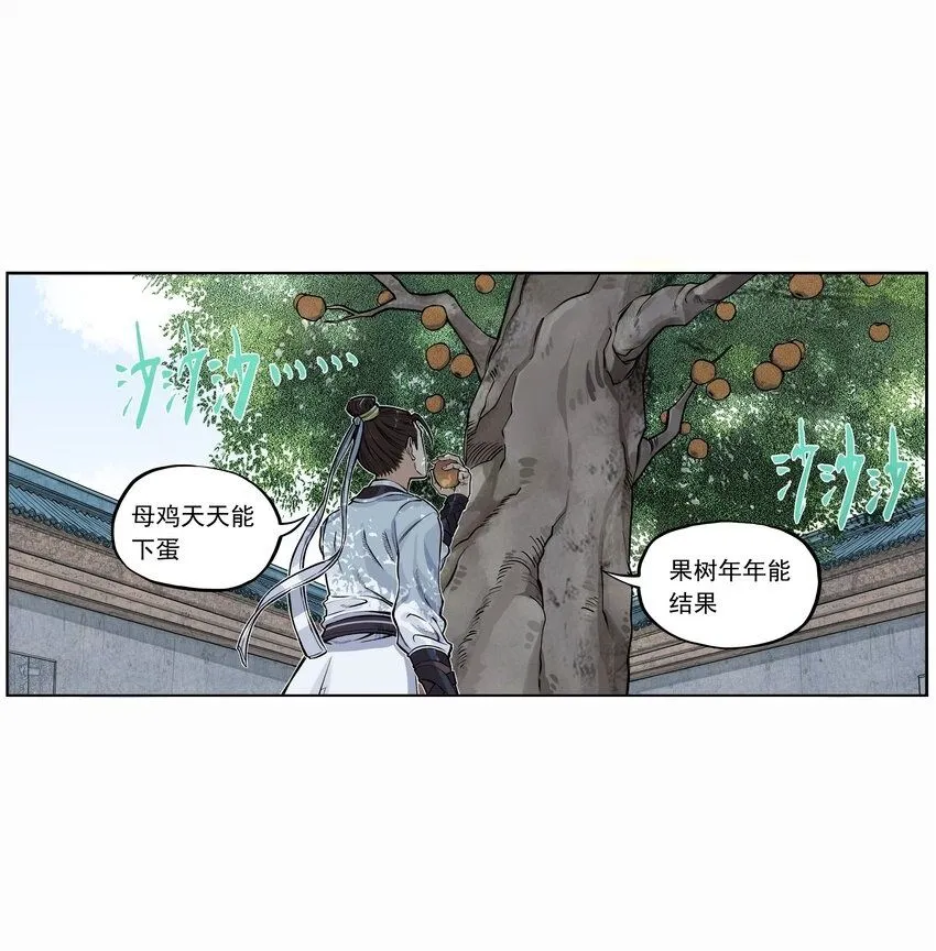 第1话 毒蛇蛇毒毒毒蛇1