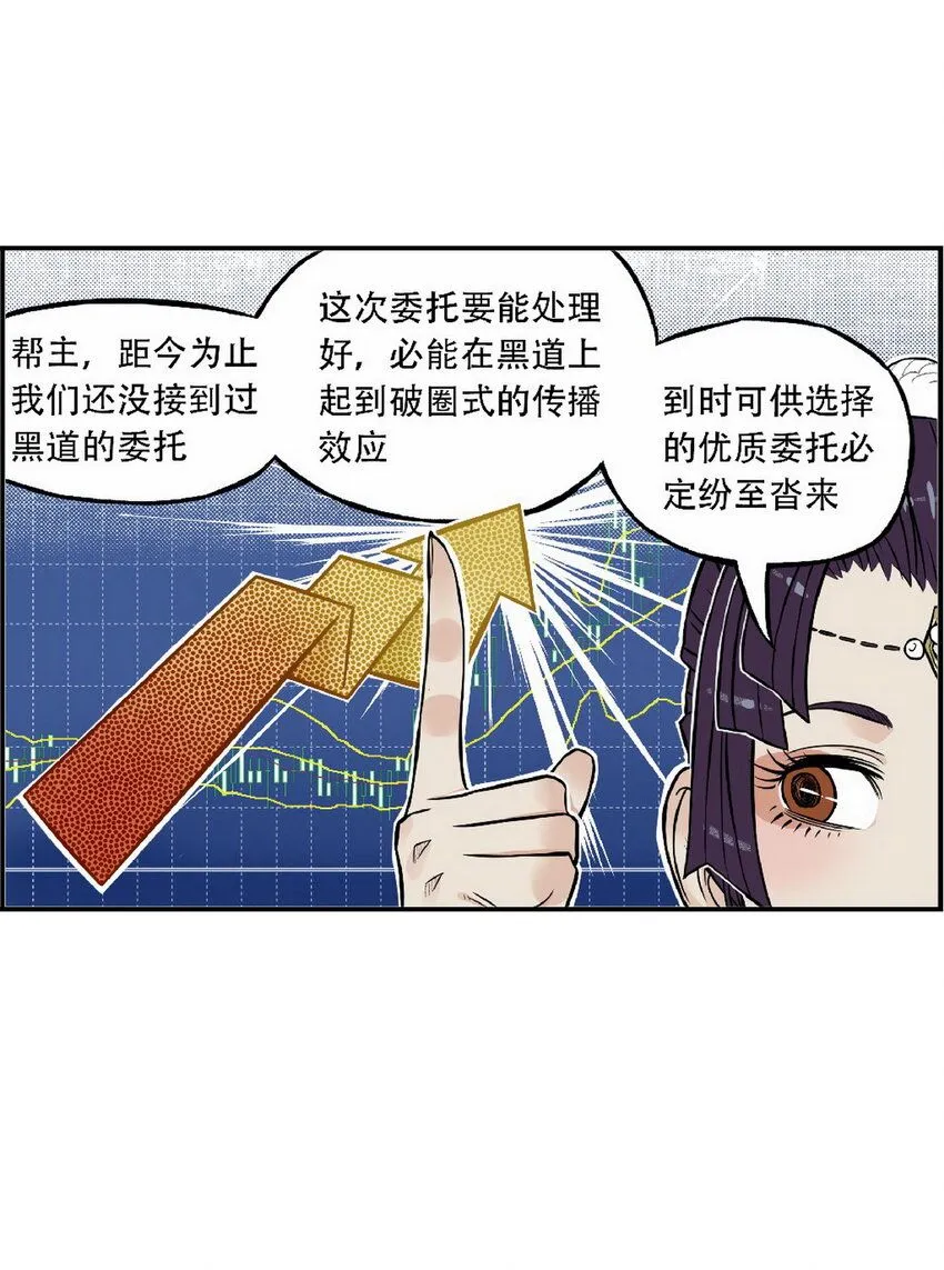 第3话 飞剑侠最怕的鬼是穷鬼84