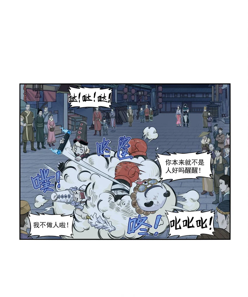 第24话 鸡驴大神附体！夺命妖喜提六级神兵！55