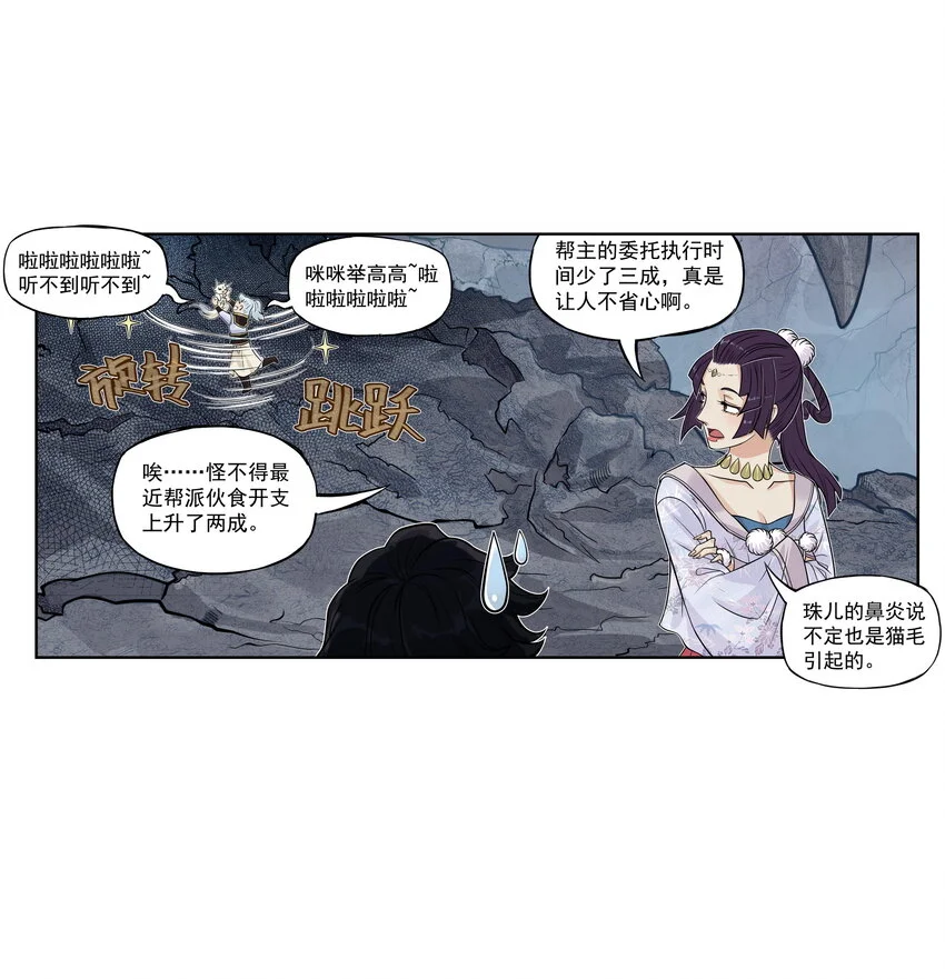 第25话 冤家路窄！飞剑侠与混天魔仇人见面！13