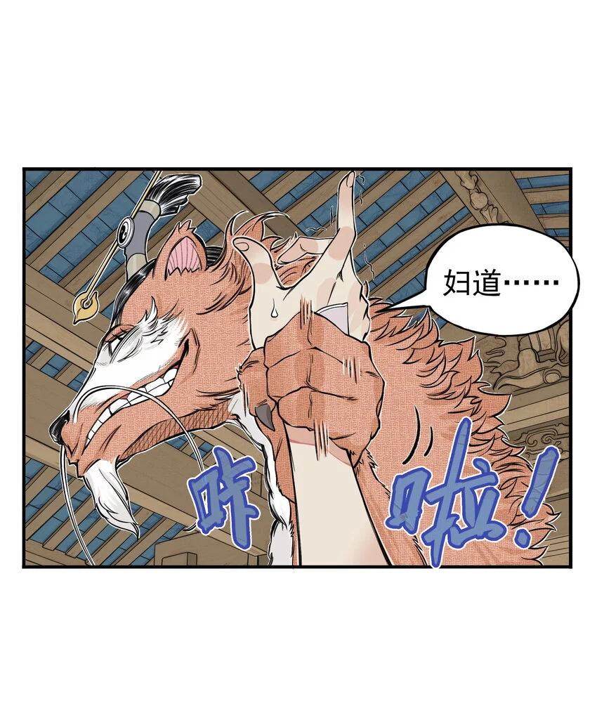 第20话 飞剑侠喜提防脱发符！47