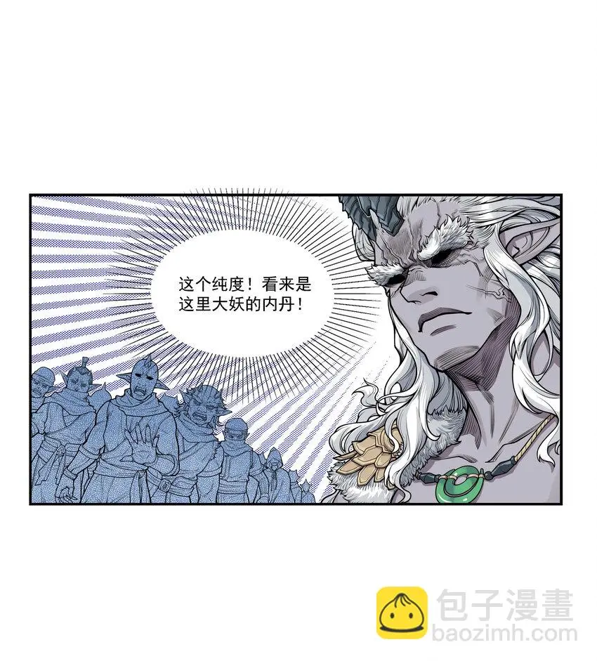 第26话 误会加深！混天魔袭击飞剑侠爱宠16