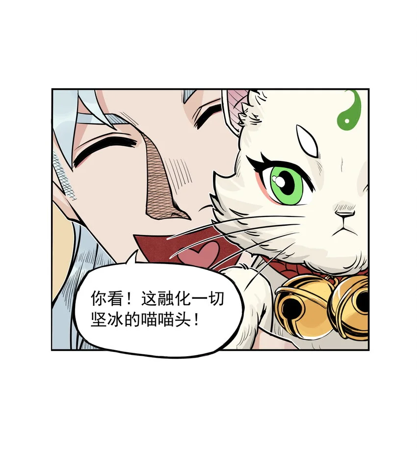 第25话 冤家路窄！飞剑侠与混天魔仇人见面！15