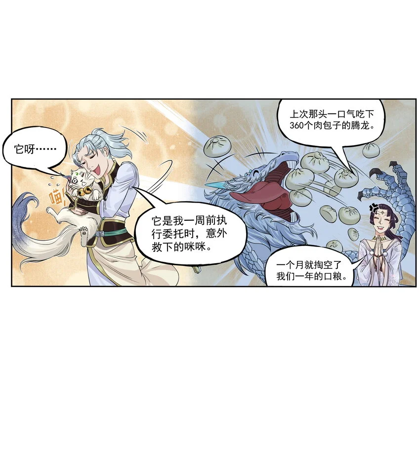 第25话 冤家路窄！飞剑侠与混天魔仇人见面！10