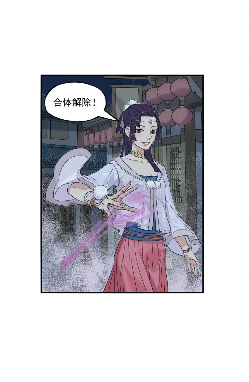 第24话 鸡驴大神附体！夺命妖喜提六级神兵！57