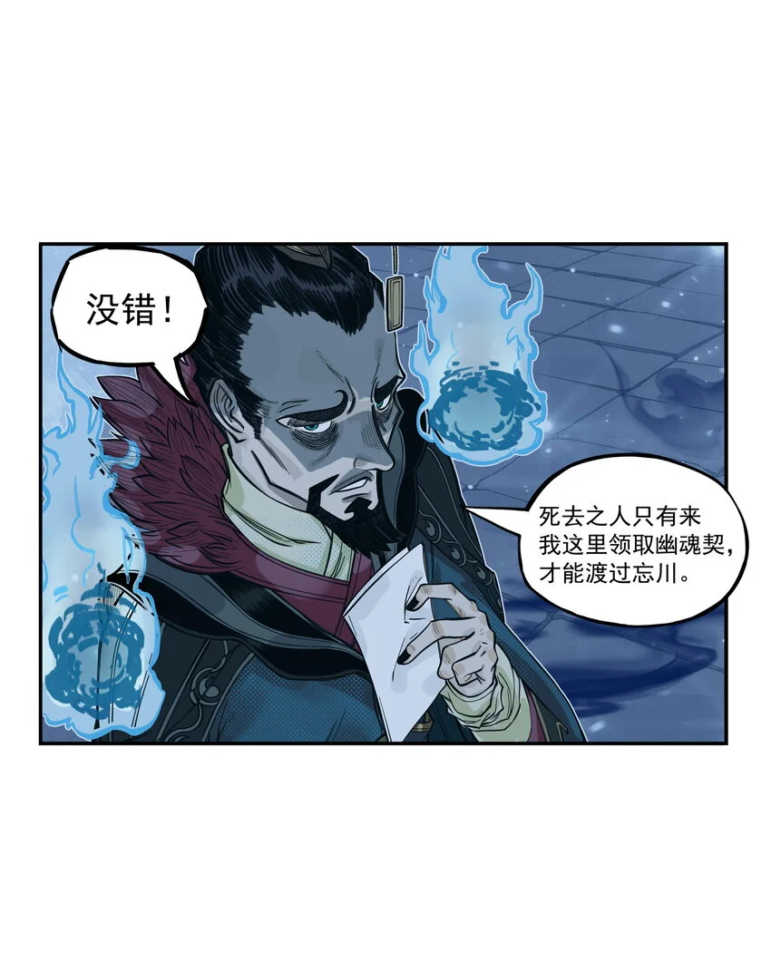 第17话 祭剑魂和骊珠儿在忘川河看烟花7