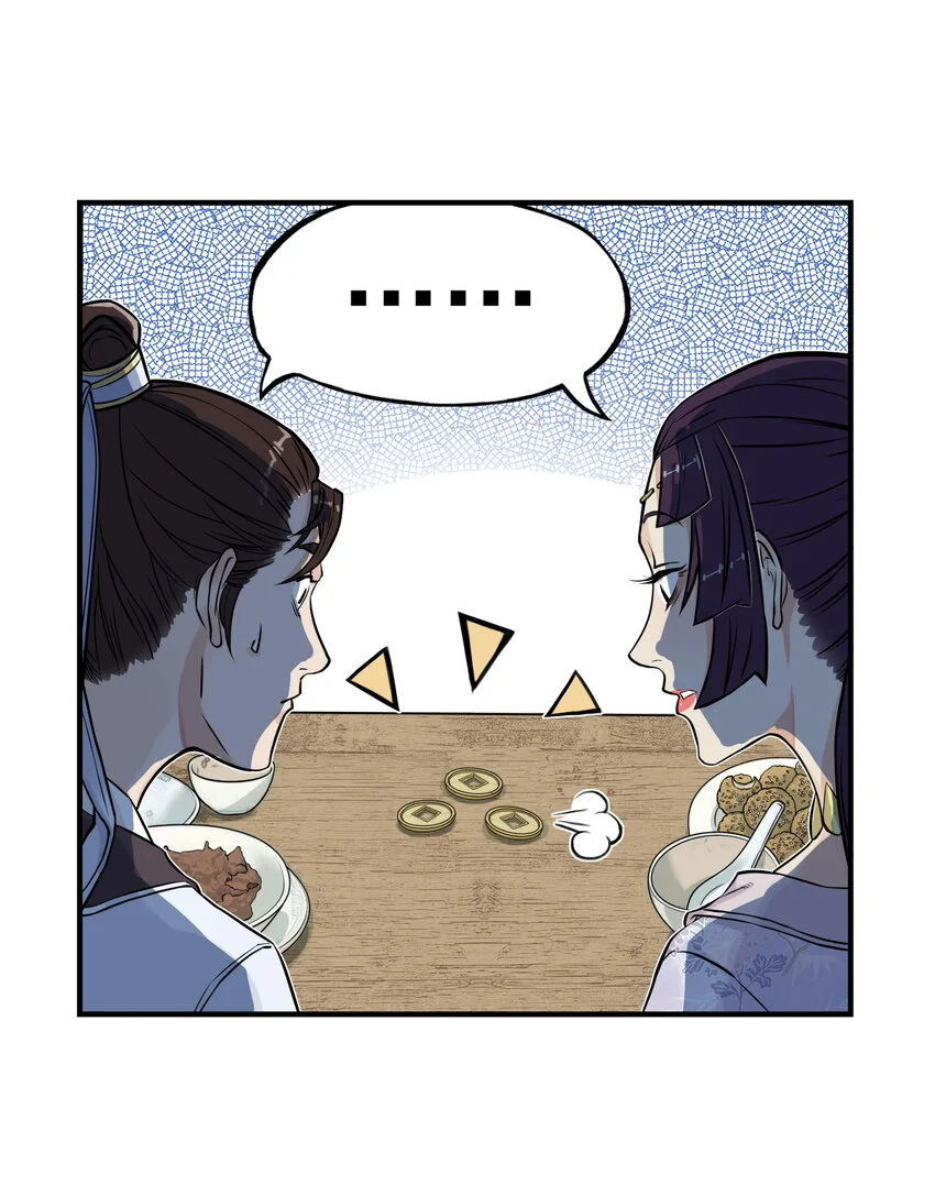 第18话 委托人被PUA？狐美人要亲自出马21