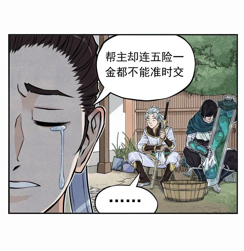 第1话 毒蛇蛇毒毒毒蛇2