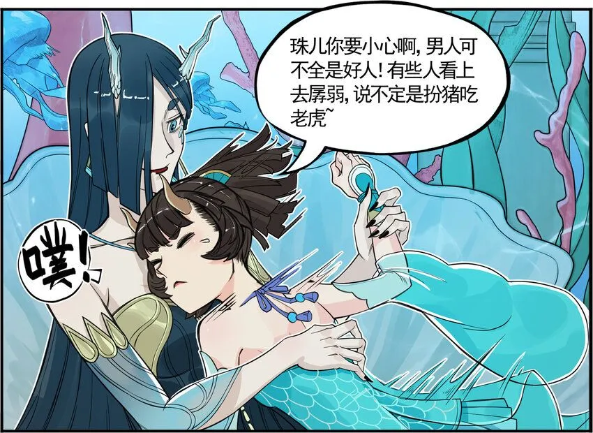 第9话 天下第一帮团建纳凉51