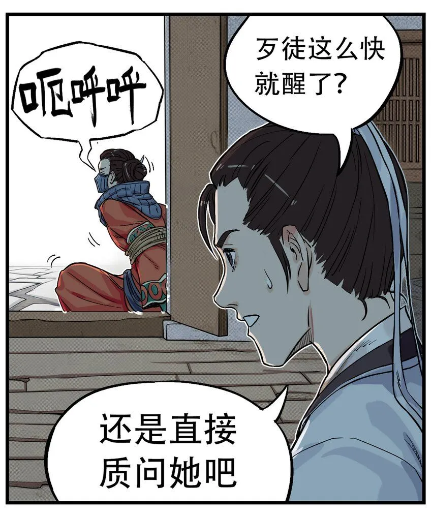 第1话 毒蛇蛇毒毒毒蛇53