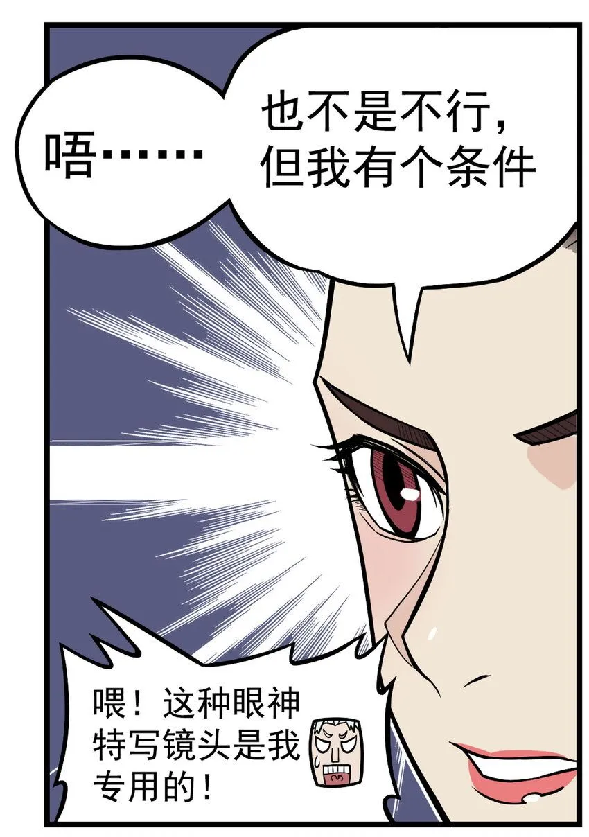 第8话 和龙兔一起学习反诈骗条例15