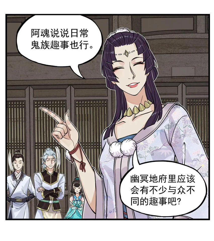第11话 骊珠儿的表姐是个狠龙38