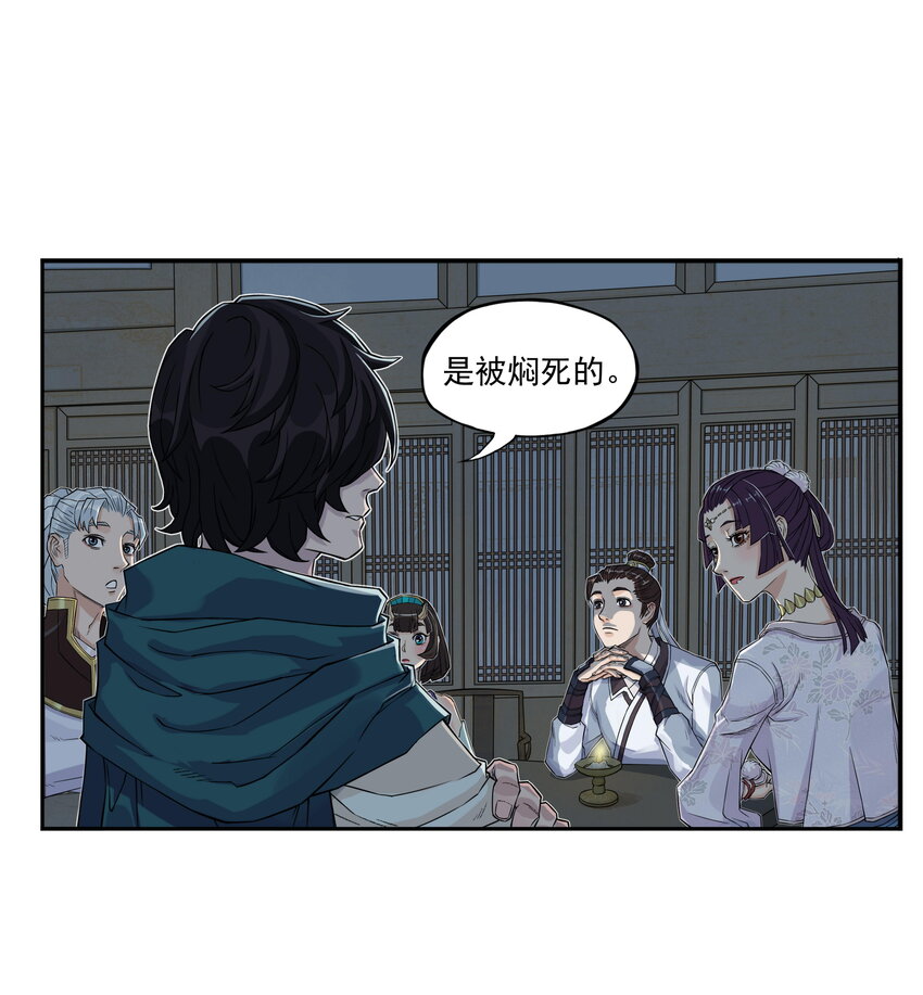 第10话 千万不要得罪狐美人姐姐80