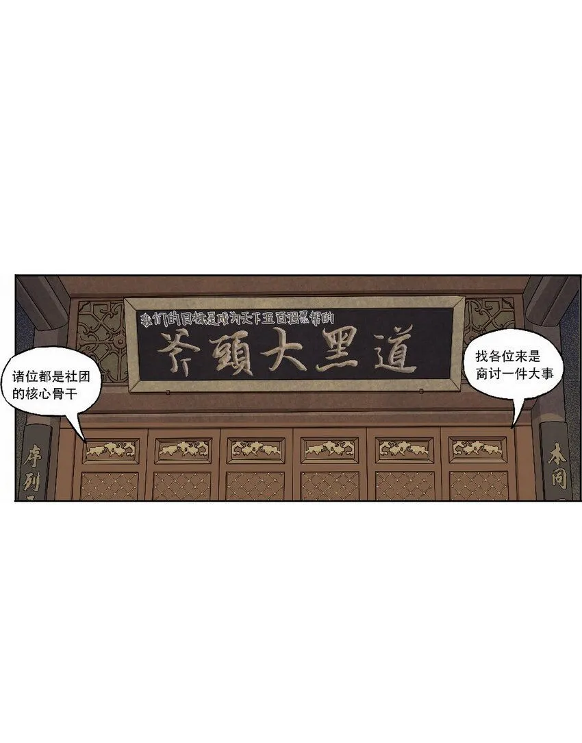 第3话 飞剑侠最怕的鬼是穷鬼17