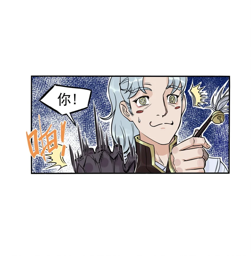 第25话 冤家路窄！飞剑侠与混天魔仇人见面！78