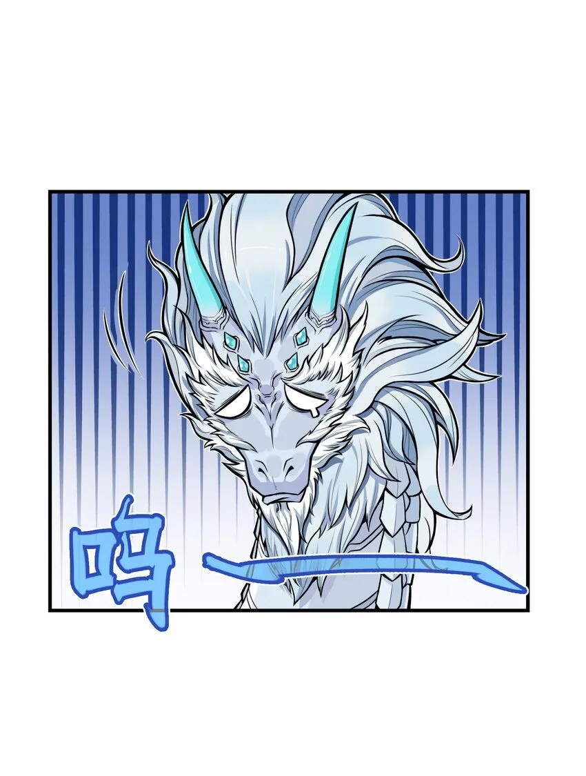 第14话 连委托人都敢打，飞剑侠的尾款没了9