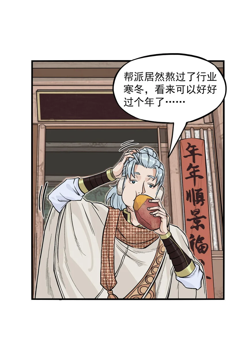 第21话 码农现世！逍遥生竟会熙语言！2