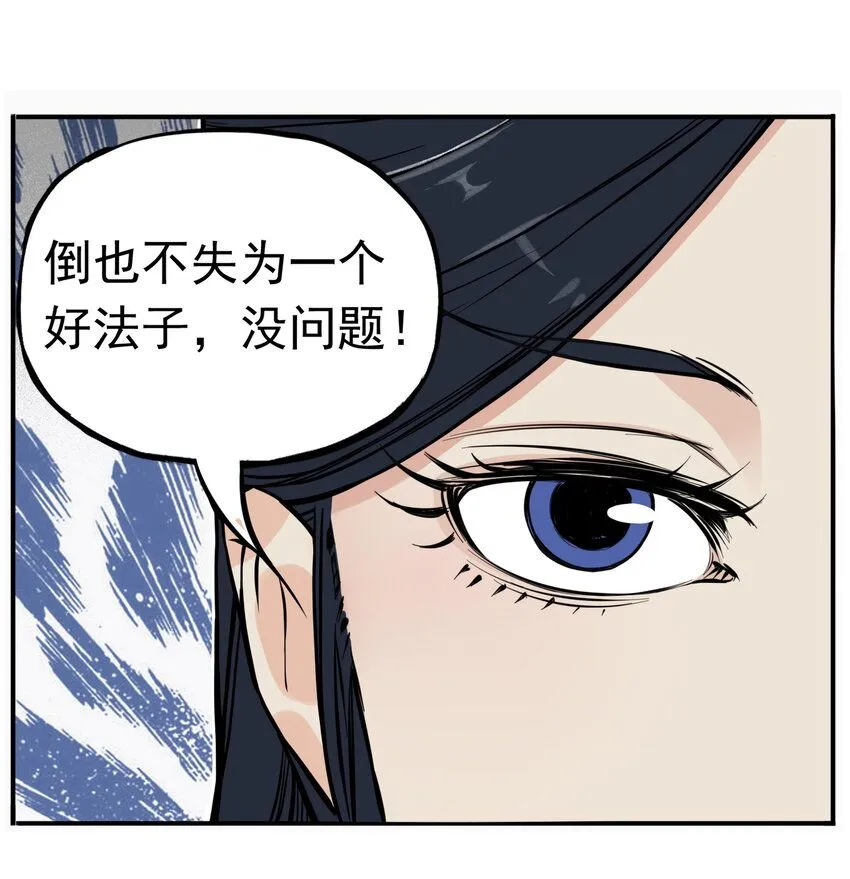 第5话 狐美人和玄剑娥竟为同一男人争斗？28