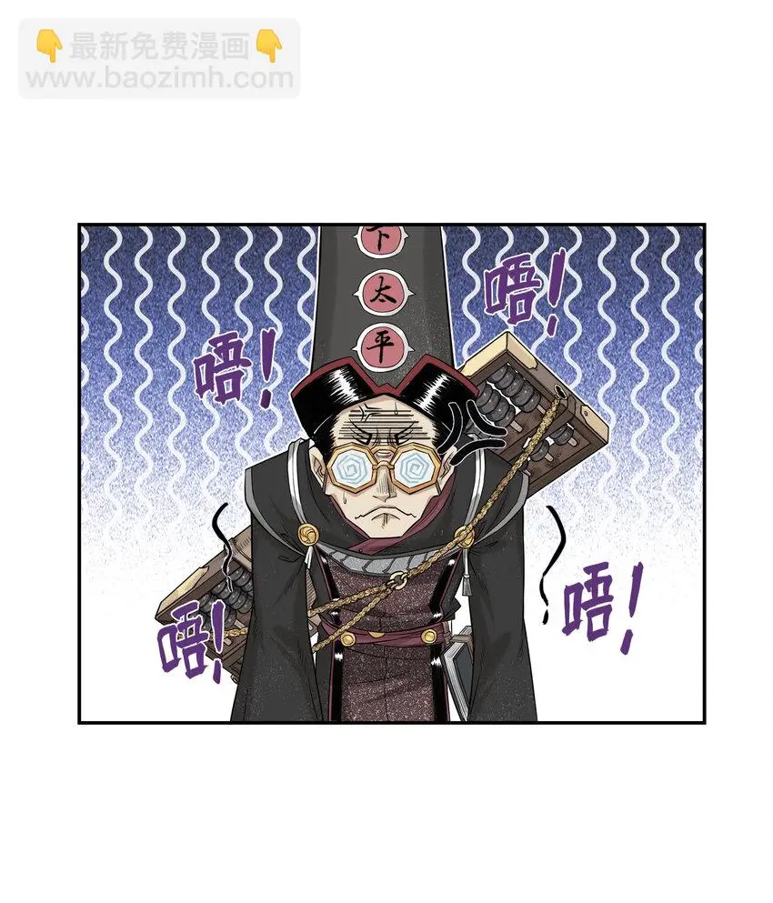 第23话 业内竞争！天下第一帮再接地府委托！76