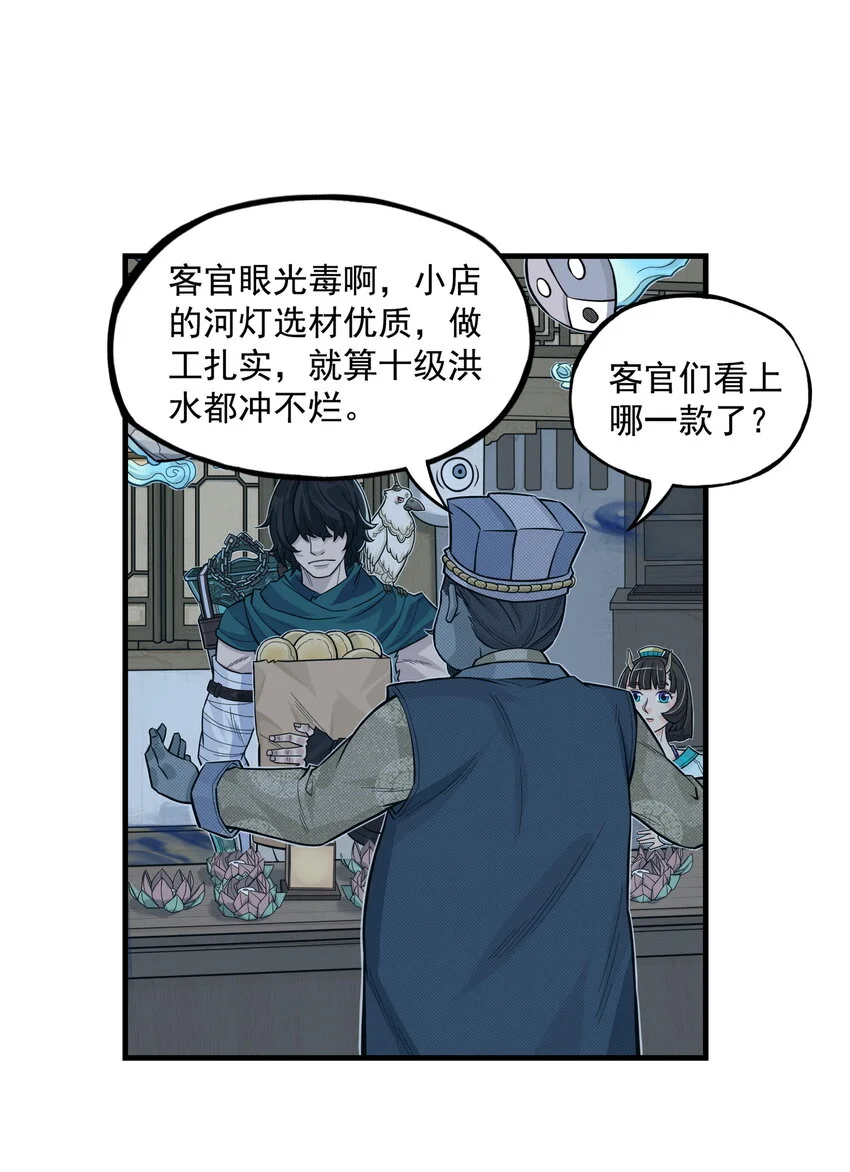 第15话 什么？天下第一帮接到地府委托！42
