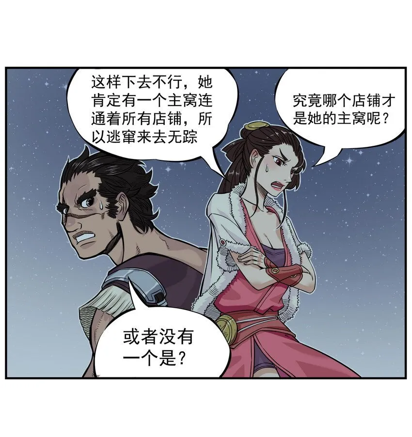 第8话 和龙兔一起学习反诈骗条例28