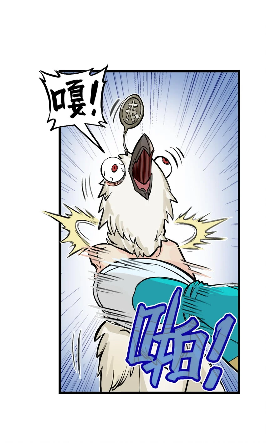 第15话 什么？天下第一帮接到地府委托！24