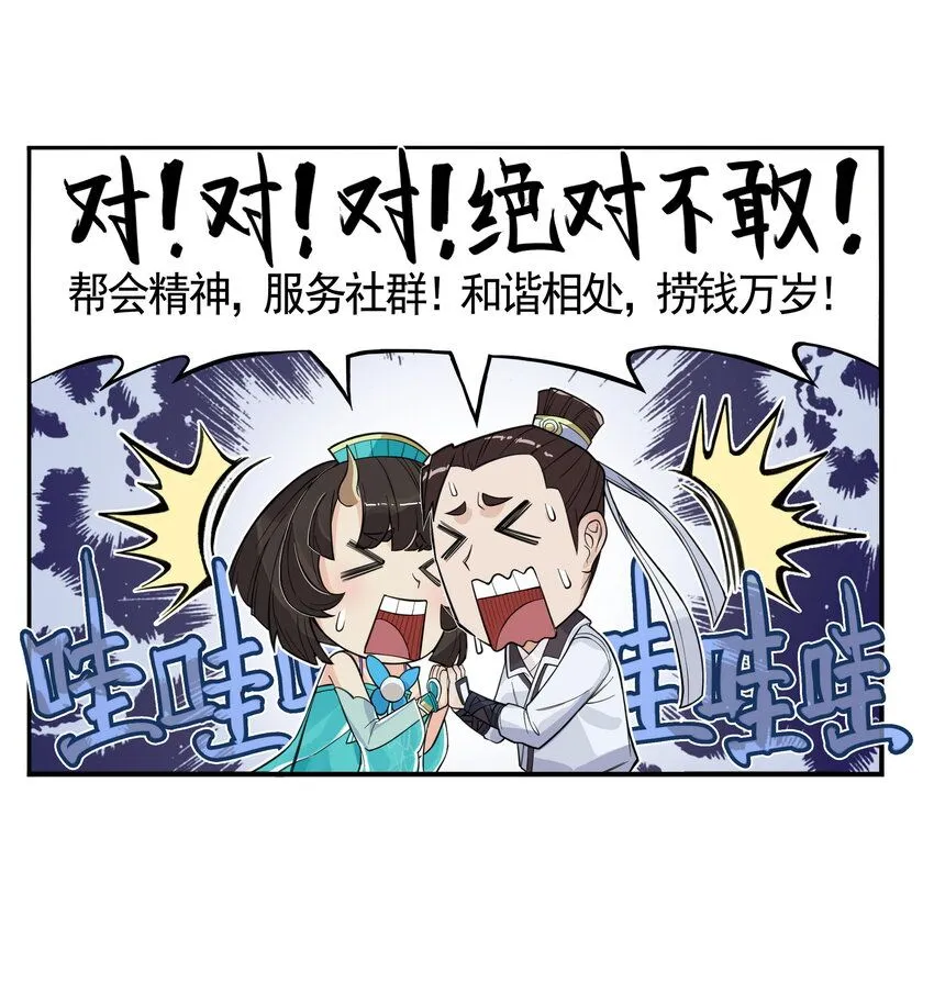 第10话 千万不要得罪狐美人姐姐47