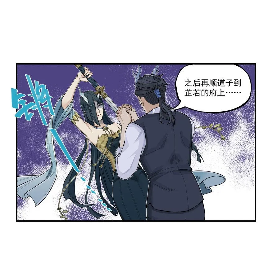 第11话 骊珠儿的表姐是个狠龙22
