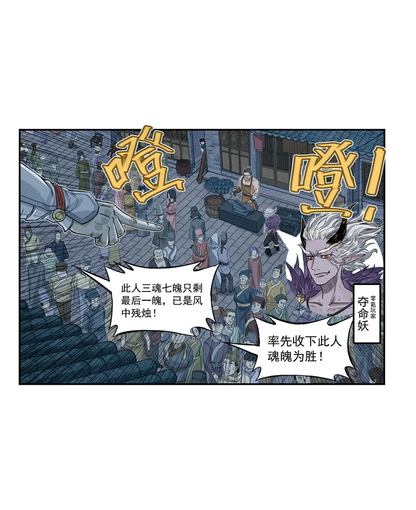 第24话 鸡驴大神附体！夺命妖喜提六级神兵！6