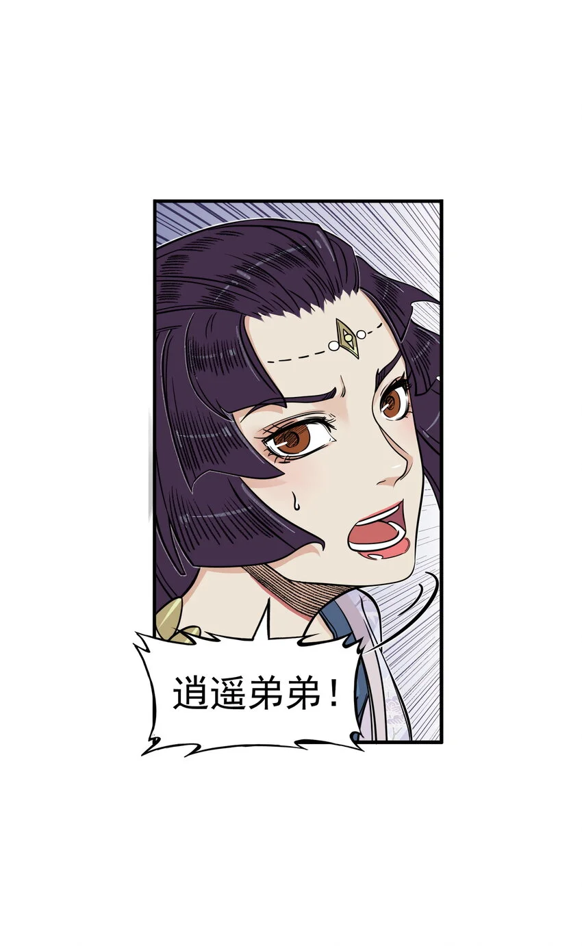 第27话 大结局来袭！混天魔单挑天下第一帮！43