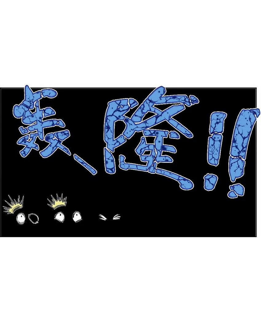 第3话 飞剑侠最怕的鬼是穷鬼52