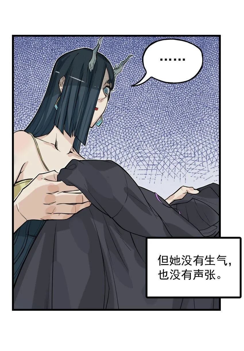 第11话 骊珠儿的表姐是个狠龙8