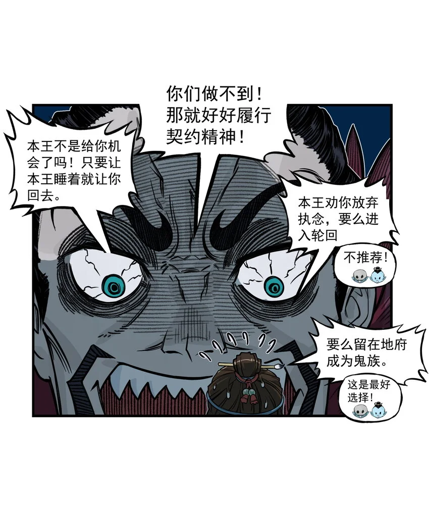 第17话 祭剑魂和骊珠儿在忘川河看烟花15