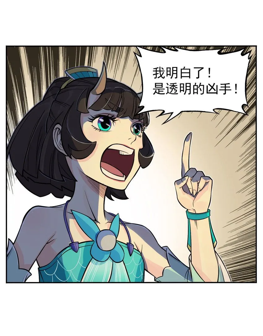 第10话 千万不要得罪狐美人姐姐76