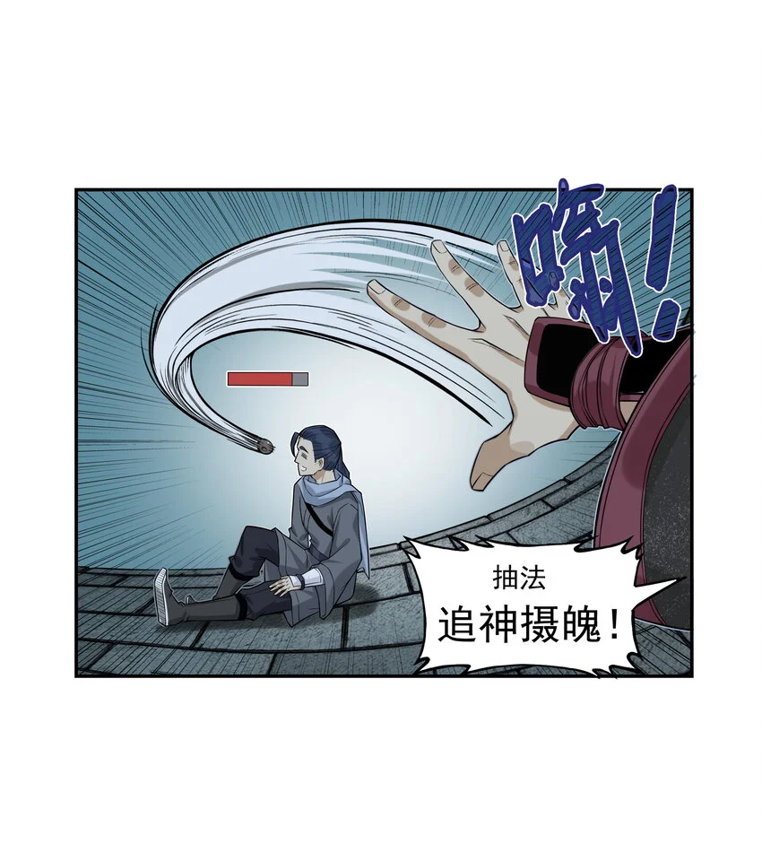 第23话 业内竞争！天下第一帮再接地府委托！73