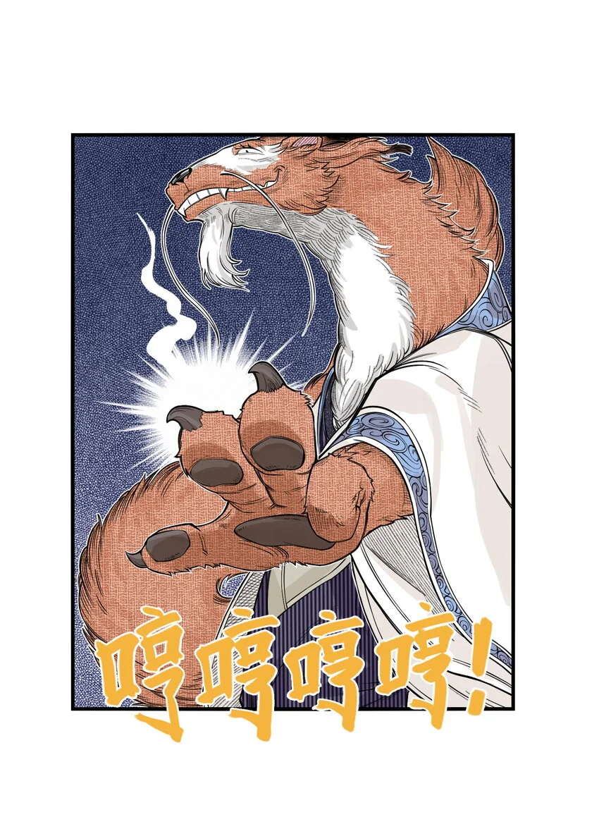第20话 飞剑侠喜提防脱发符！37
