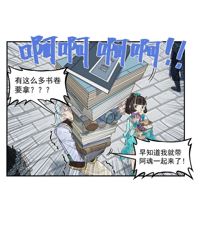 第18话 委托人被PUA？狐美人要亲自出马57