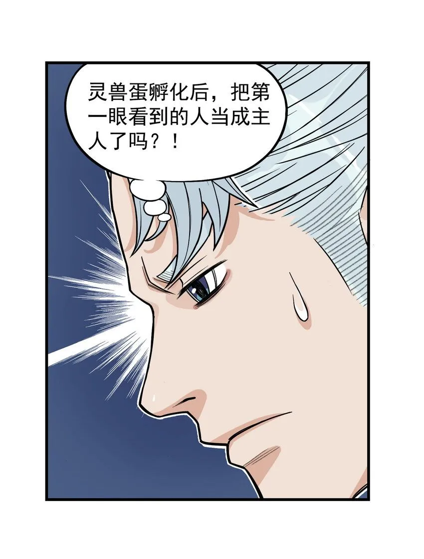 第14话 连委托人都敢打，飞剑侠的尾款没了15